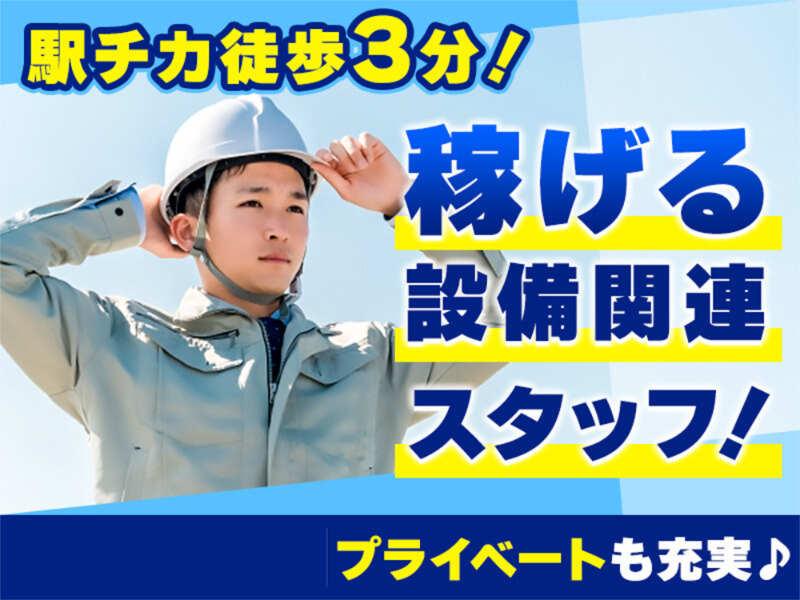 日本レイバー株式会社 採用係【清掃】【001】の仕事画像1