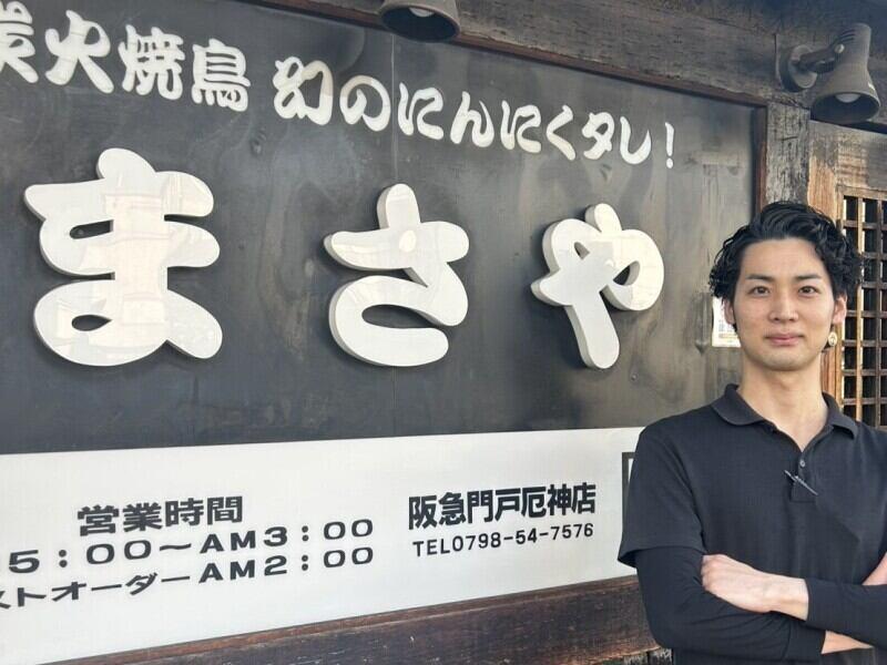 炭火焼き鳥 まさや三国店の仕事画像1