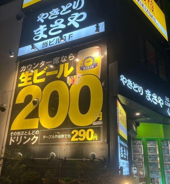 炭火焼き鳥 まさや六甲道店の仕事画像3