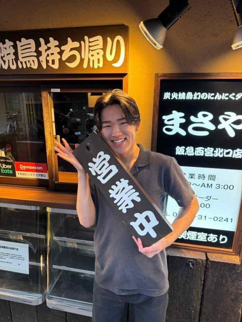 炭火焼き鳥 まさや西宮北口店の制服5