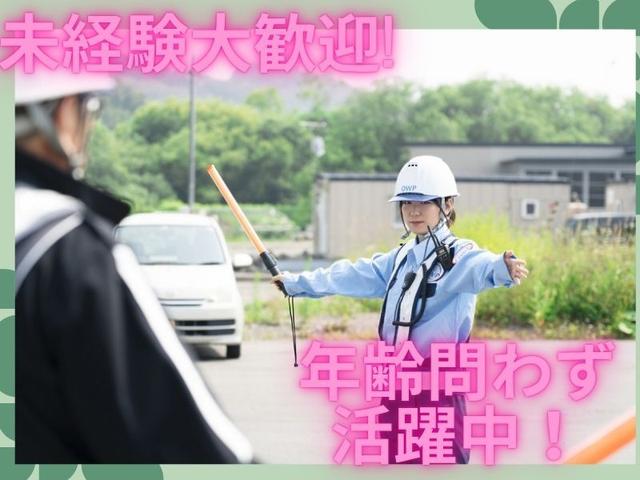 ♯日払いOK★経験&年齢不問!直行直帰/寮完備/履歴書不要/週1~(軽作業・物流、札幌市白石区)のイメージ画像