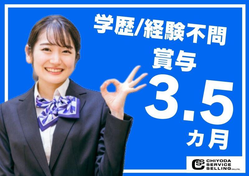 千代田サービス販売株式会社の仕事画像1