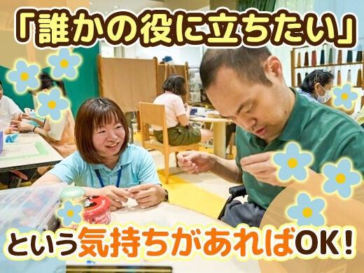 社会福祉法人 章佑会の仕事画像1