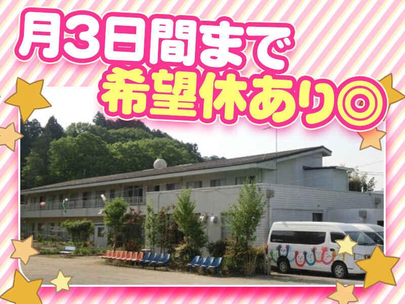 社会福祉法人 章佑会の仕事画像1