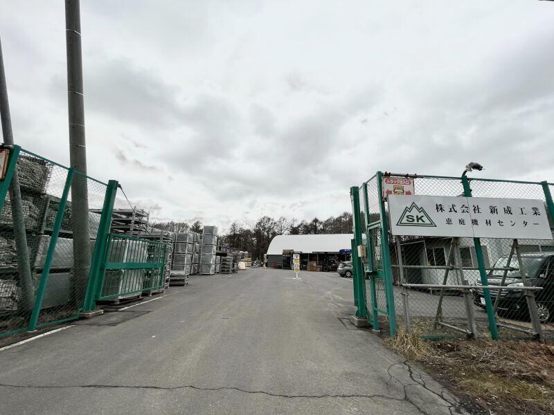 株式会社新成工業札幌営業所恵庭機材センターの仕事画像1