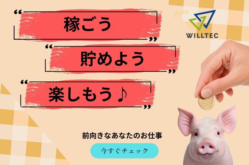 株式会社ウイルテック/三重県津市新家町/B11a35a-jrの仕事画像2