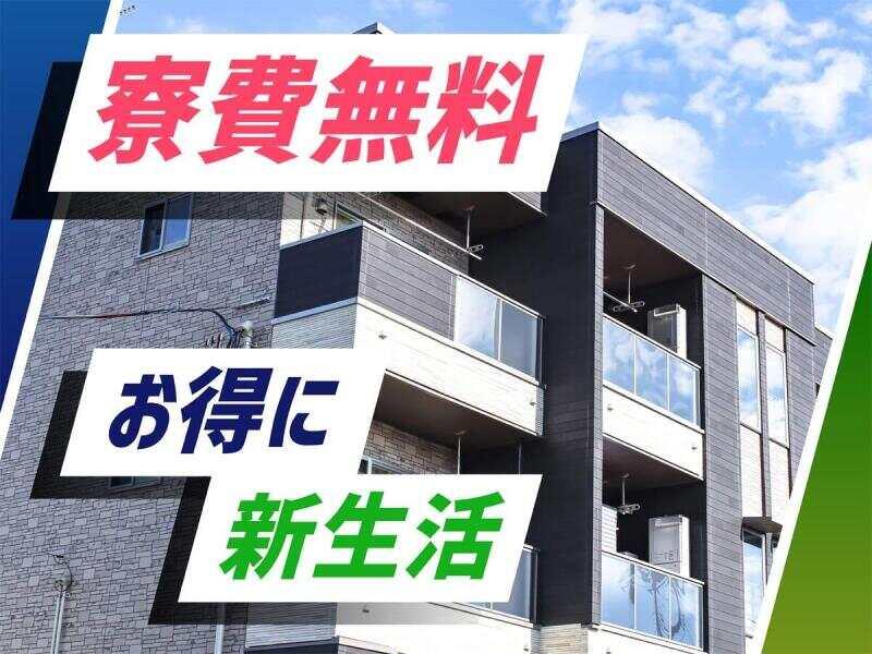 株式会社ウイルテック/富山県砺波市下中条/H68a05a-jrの仕事画像1