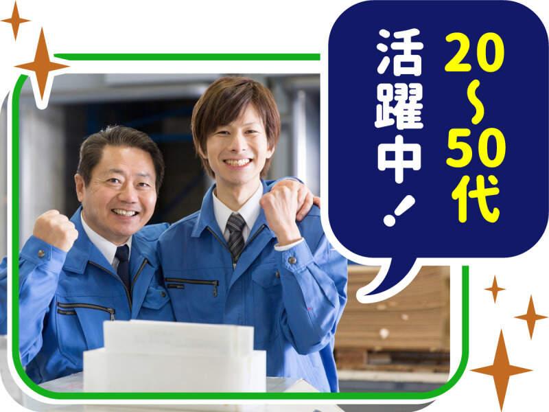 株式会社ウイルテック/埼玉県加須市古川/A03a07a-jrの仕事画像2