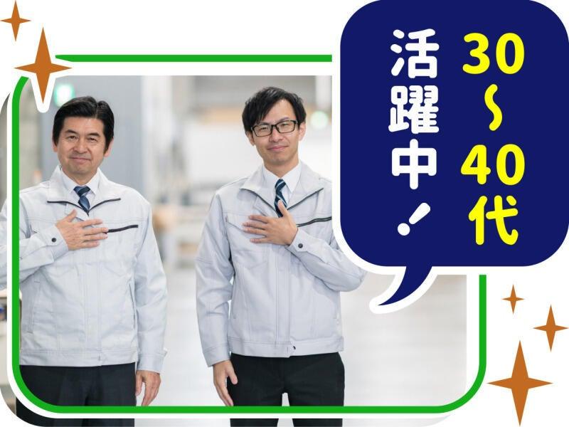 株式会社ウイルテック/群馬県高崎市西横手町/A70a01a-jrの仕事画像3