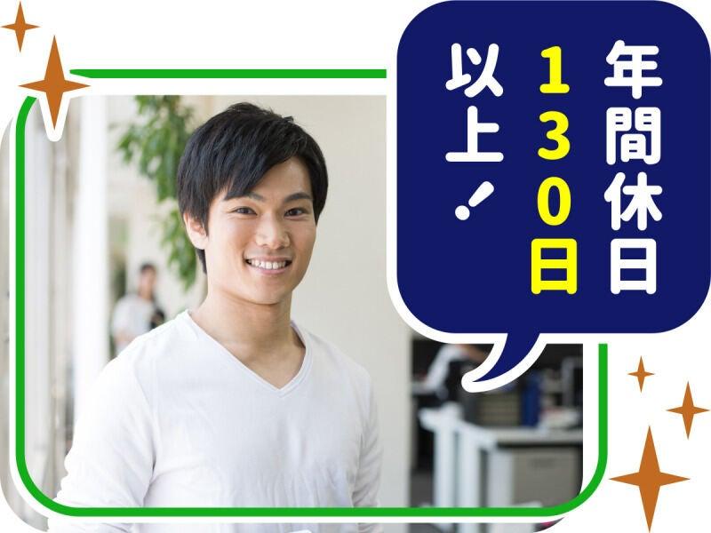 株式会社ウイルテック/群馬県高崎市西横手町/A70a01a-jrの仕事画像1