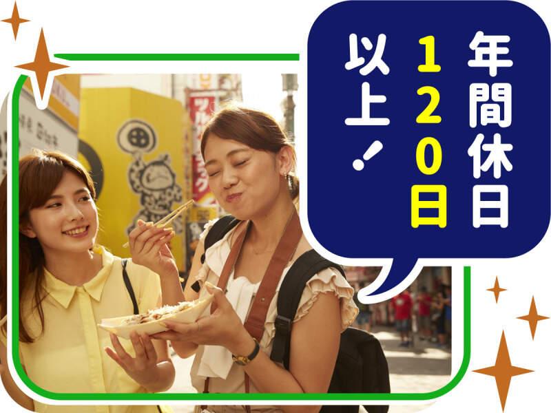 株式会社ウイルテック/埼玉県加須市古川/A03a02a-jrの仕事画像1