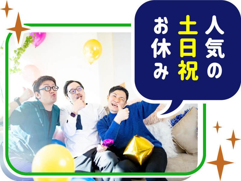 株式会社ウイルテック/埼玉県加須市古川/A03a07a-jrの仕事画像3