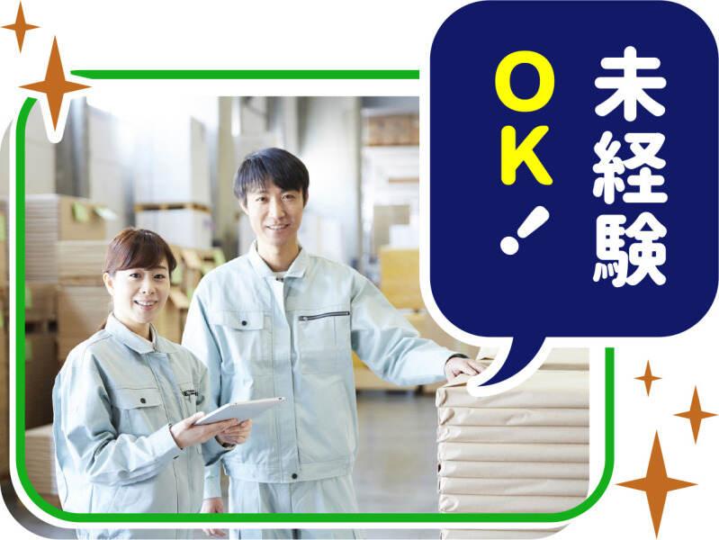 株式会社ウイルテック/愛知県岡崎市恵田町字北横/B45a04a-jrの仕事画像3
