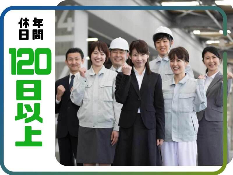 株式会社ウイルテック/栃木県日光市清滝町/A92a02a-jrの仕事画像1