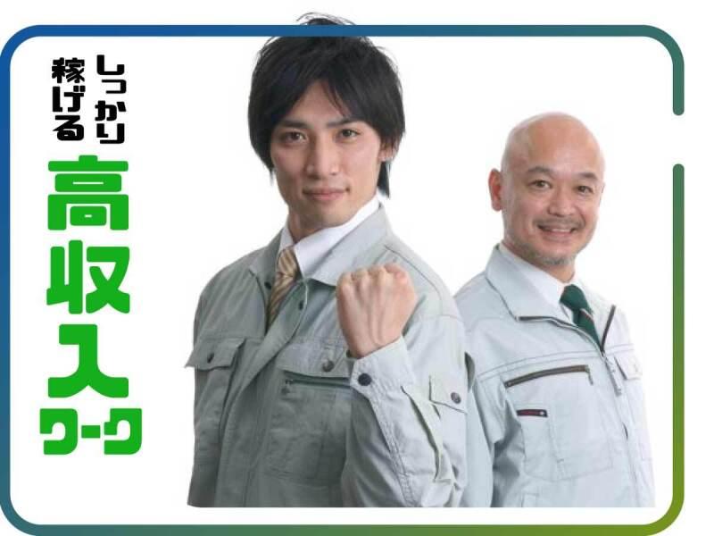 株式会社ウイルテック/大阪府守口市南寺方東通/C91a00a-jrの仕事画像3