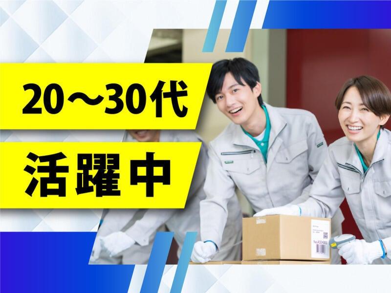 株式会社ウイルテック/(勤務地名)/H67a08a-jrの仕事画像1