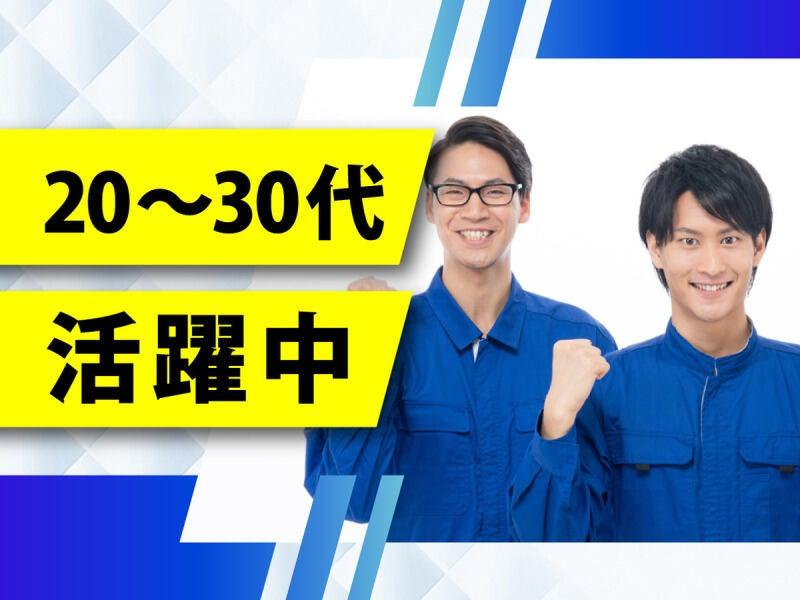 株式会社ウイルテック/栃木県日光市清滝町/A92a00a-jrの仕事画像1