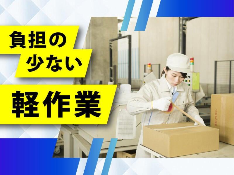 株式会社ウイルテック/宮崎県延岡市中川原町/E08a02a-jrの仕事画像2