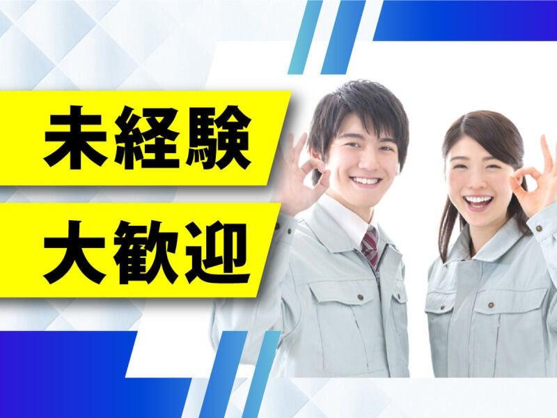 株式会社ウイルテック/愛知県春日井市鷹来町字下仲田/B06a33a-jrの仕事画像2