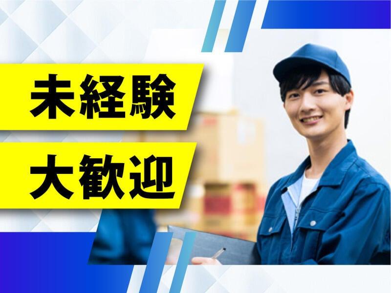 株式会社ウイルテック/岡山県総社市井尻野/D08a12a-jrの仕事画像2