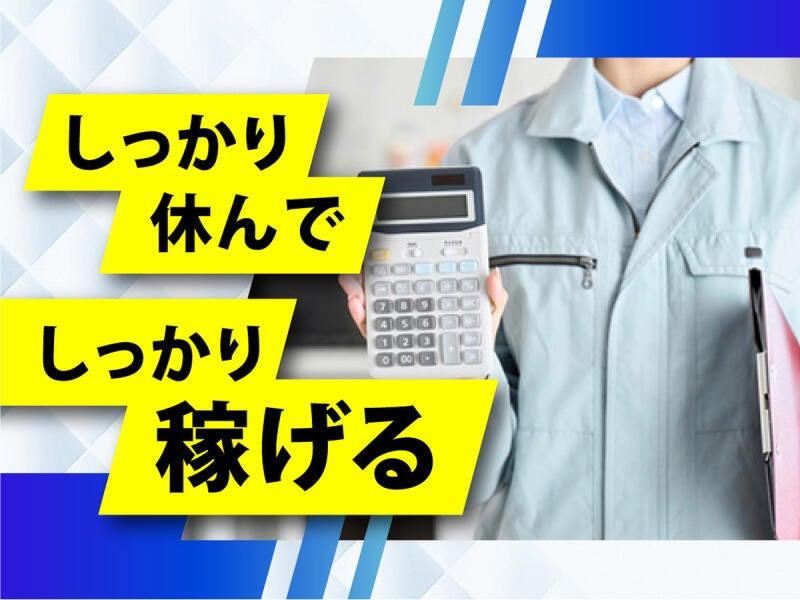 株式会社ウイルテック/大阪府高槻市唐崎北/C76a04a-jrの仕事画像3