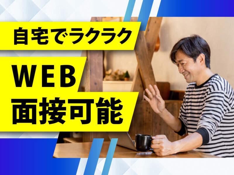 株式会社ウイルテック/栃木県日光市清滝町/A92a00a-jrの仕事画像3