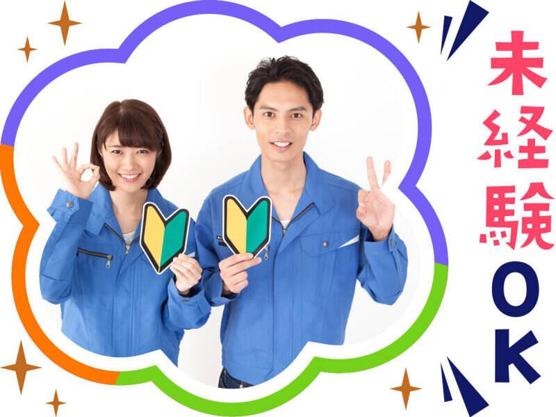 株式会社ウイルテック/愛知県小牧市大草年上坂/B08b02a-jrの仕事画像1