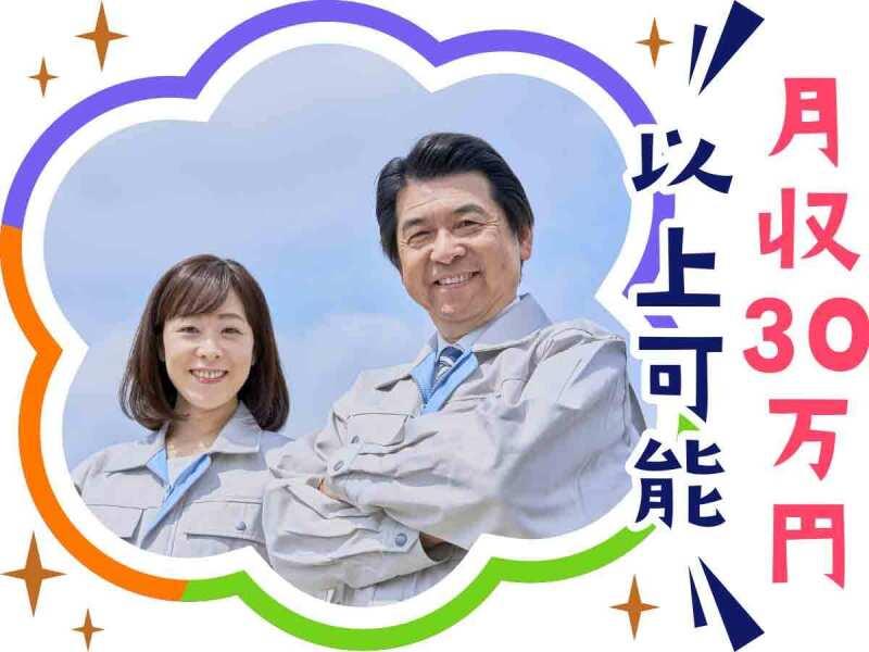 株式会社ウイルテック/兵庫県神戸市西区/C21b07a-jrの仕事画像3