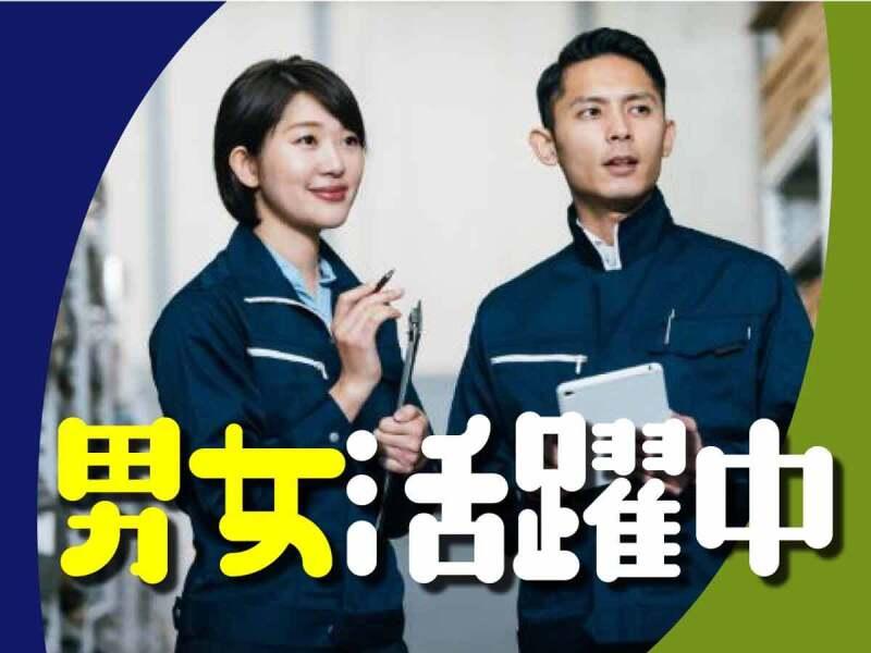 株式会社ウイルテック/栃木県小山市城東/A57b00a-jrの仕事画像1