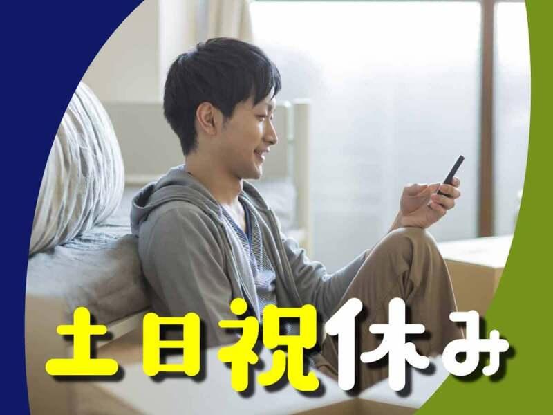 株式会社ウイルテック/福岡県福津市/E90a01a-jrの仕事画像1