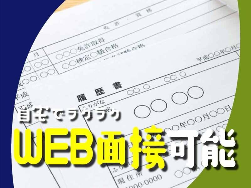 株式会社ウイルテック/東京都北区東田端/Y18a00a-jrの仕事画像3