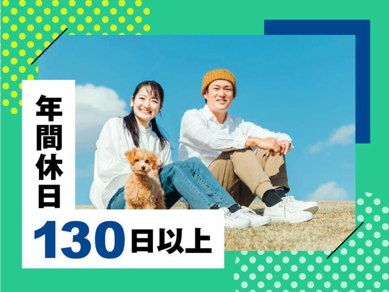 株式会社ウイルテック/栃木県小山市城東/A57b01a-jrの仕事画像1