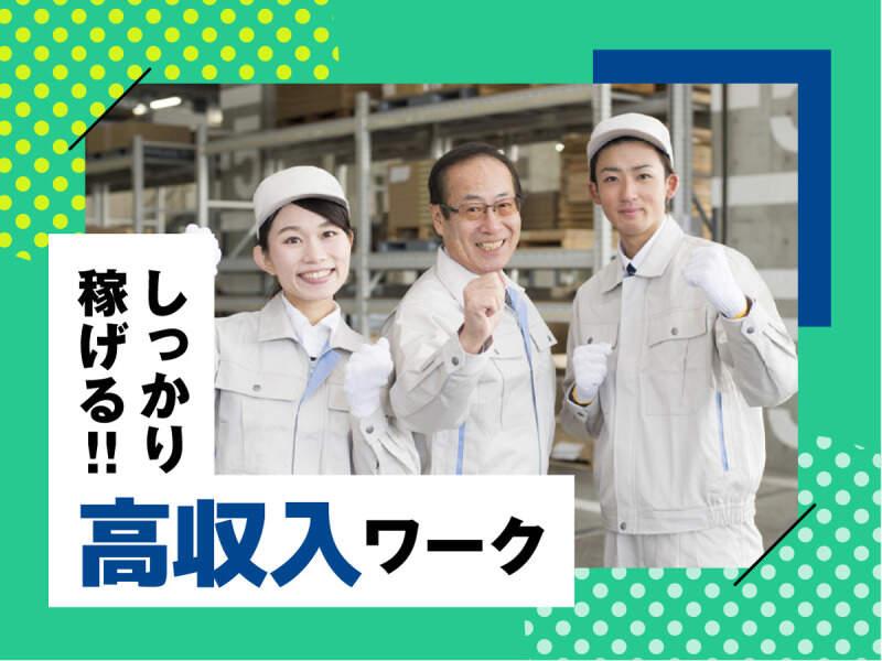 株式会社ウイルテック/岩手県北上市北工業団地/T25a01a-jrの仕事画像1