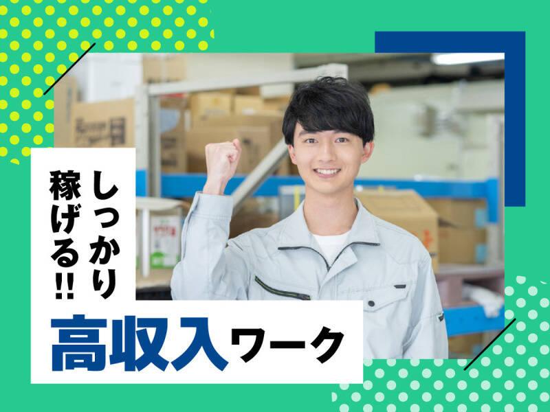 株式会社ウイルテック/大阪府大阪市住之江区平林北/C01a47a-jrの仕事画像2