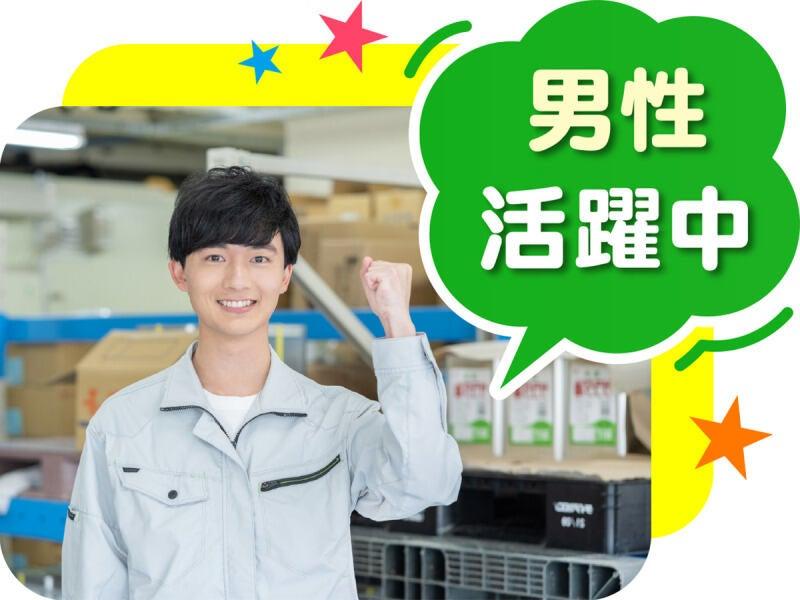 株式会社ウイルテック/愛知県春日井市鷹来町字下仲田/B06a42a-jrの仕事画像2