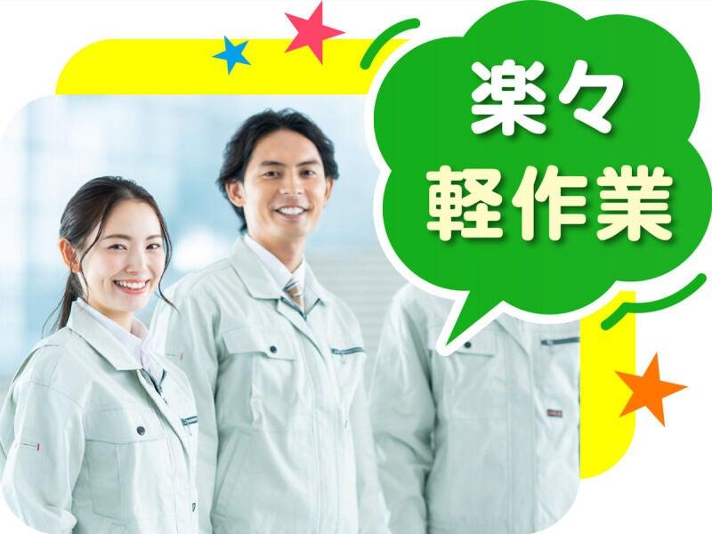 株式会社ウイルテック/岡山県倉敷市児島塩生字新浜/D11a08a-jrの仕事画像2