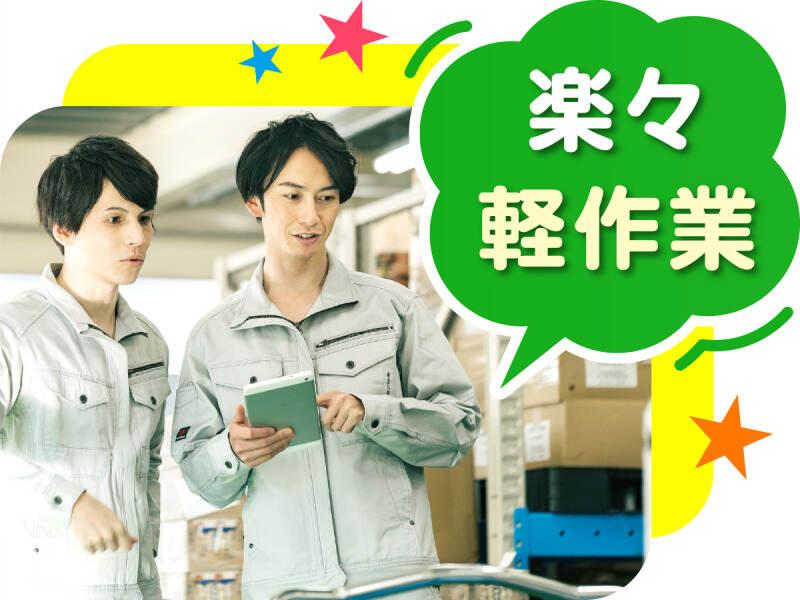 株式会社ウイルテック/宮崎県宮崎市清武町今泉丙/E70a00a-jrの仕事画像2
