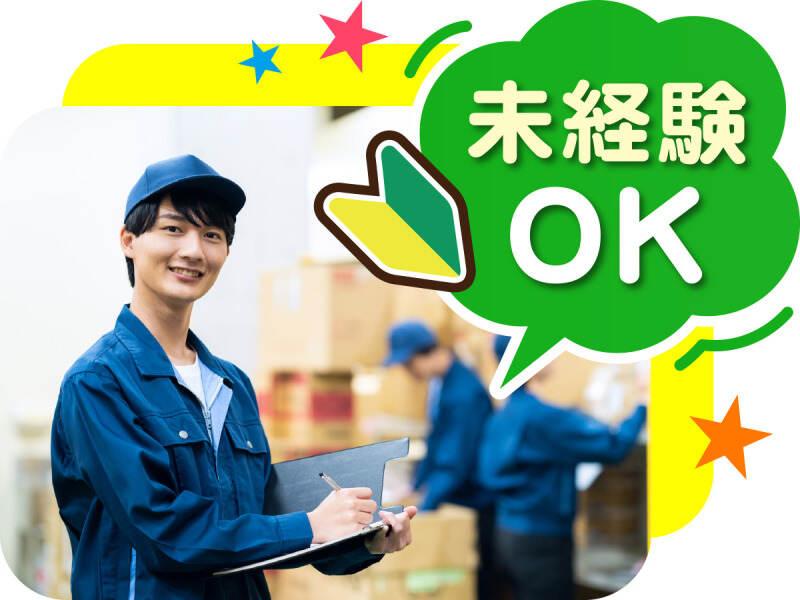 株式会社ウイルテック/宮崎県宮崎市清武町今泉丙/E70a00a-jrの仕事画像1