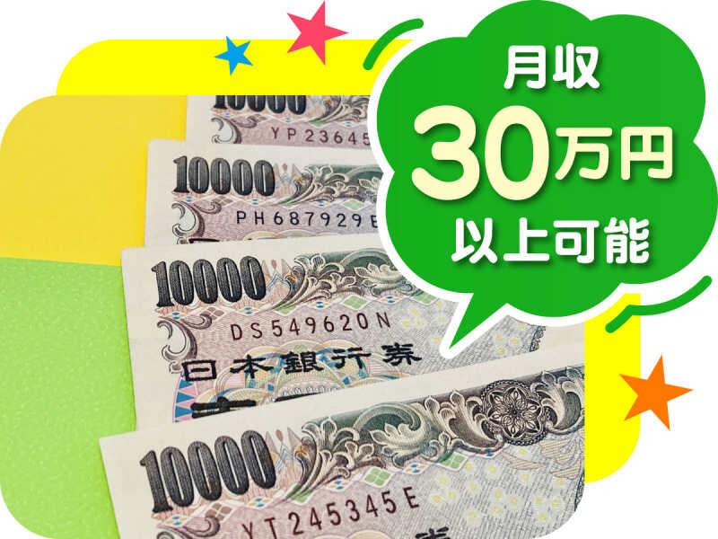 株式会社ウイルテック/栃木県日光市清滝町/A92a04a-jrの仕事画像3