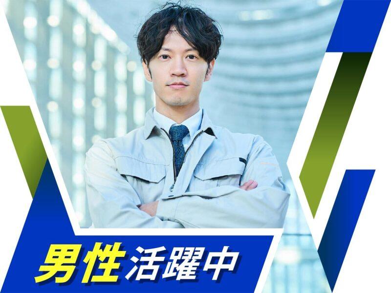 株式会社ウイルテック/茨城県日立市日高町/A38b05a-jrの仕事画像2