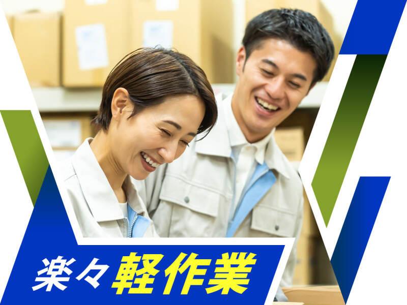 株式会社ウイルテック/三重県松阪市久保町/B31a15a-jrの仕事画像1