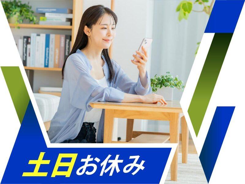 株式会社ウイルテック/茨城県日立市日高町/A38b01a-jrの仕事画像3