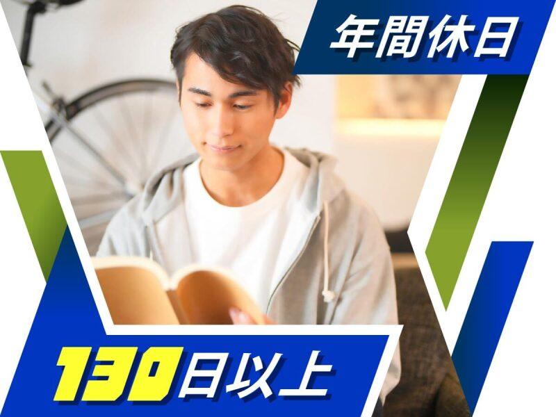 株式会社ウイルテック/愛知県春日井市鷹来町字下仲田/B06a43a-jrの仕事画像2