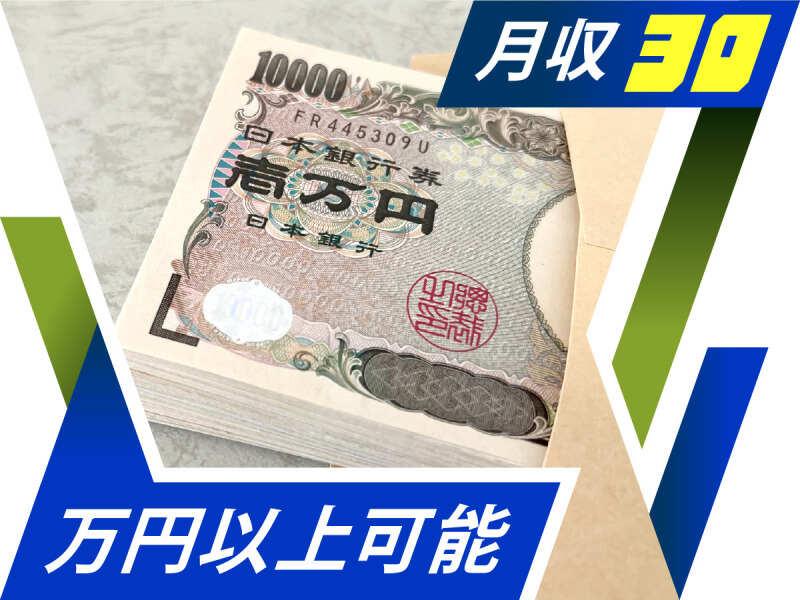 株式会社ウイルテック/茨城県水戸市城南/A99a12a-jrの仕事画像2