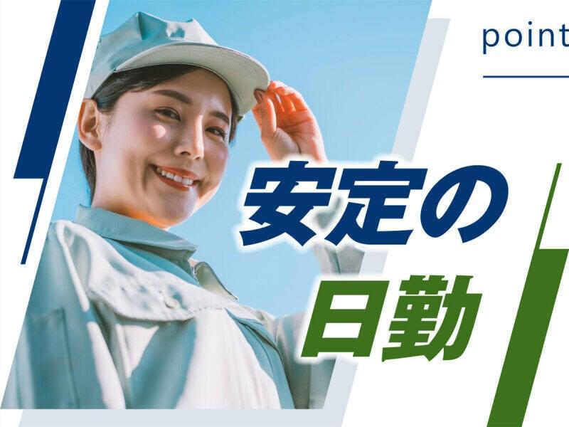 株式会社ウイルテック/宮崎県延岡市/E21a28a-jrの仕事画像2