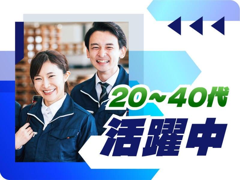 株式会社ウイルテック/愛知県小牧市大草年上坂/B08b03a-jrの仕事画像1