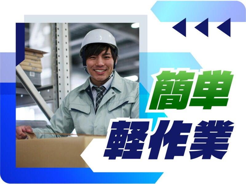 株式会社ウイルテック/滋賀県草津市野路東/C07a24a-jrの仕事画像1