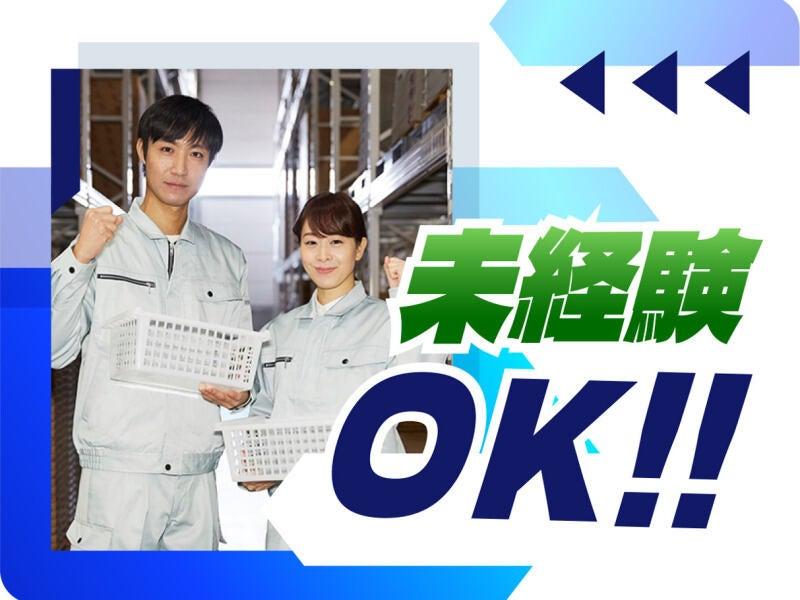 株式会社ウイルテック/滋賀県草津市野路東/C07a24a-jrの仕事画像2