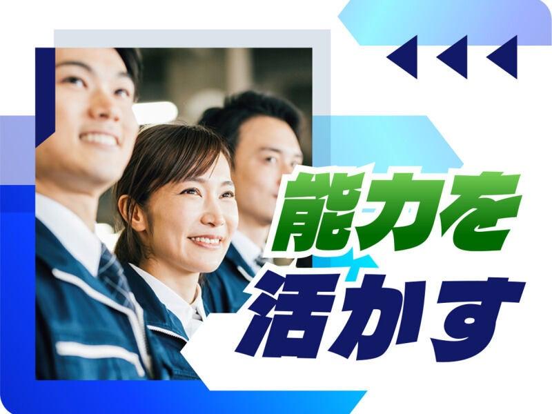 株式会社ウイルテック/神奈川県高座郡寒川町一之宮/Y22a00a-jrの仕事画像2
