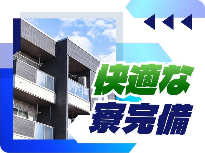 株式会社ウイルテック/神奈川県川崎市川崎区東扇島/Y08a01a-jrの仕事画像2